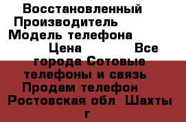 Apple iPhone 4s (Восстановленный) › Производитель ­ Apple › Модель телефона ­ iPhone 4s › Цена ­ 6 900 - Все города Сотовые телефоны и связь » Продам телефон   . Ростовская обл.,Шахты г.